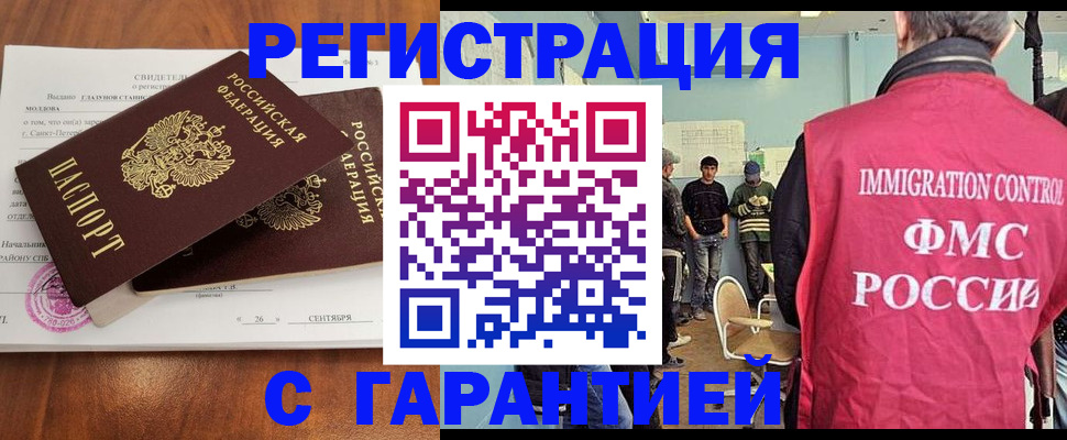 прописка в квартире в Коркино