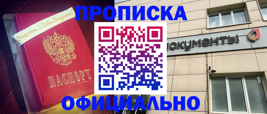 временная регистрация в квартире в Коркино