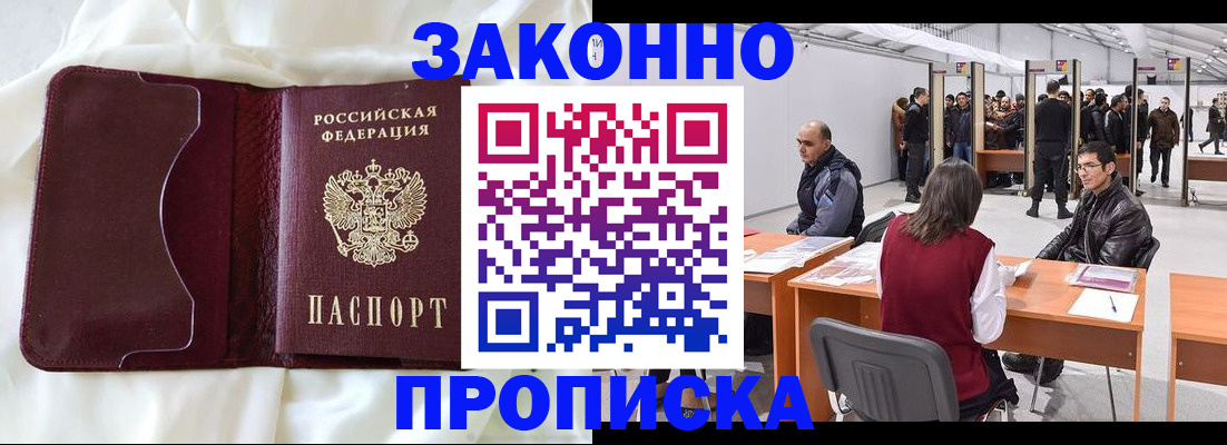 прописка для военкомата в Коркино
